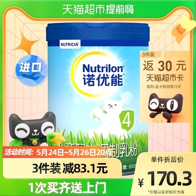 諾優(yōu)能嬰幼兒配方調(diào)制乳粉 科學(xué)營(yíng)養(yǎng)，助力寶寶健康成長(zhǎng)