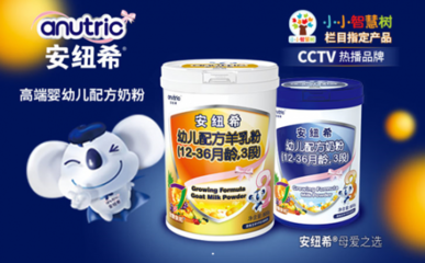 嬰幼兒奶粉開(kāi)啟升級(jí)潮 安紐希扛起品質(zhì)消費(fèi)大旗